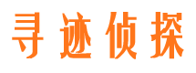 长宁侦探公司